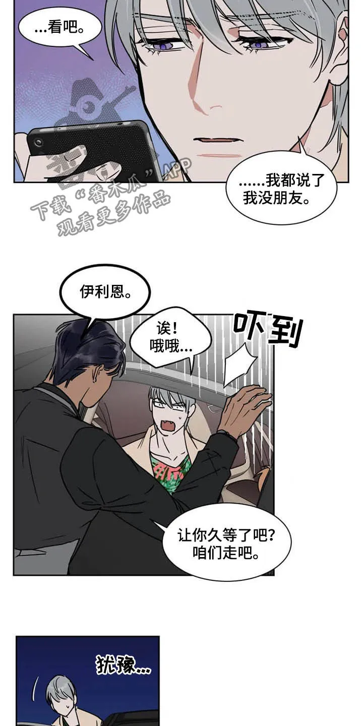 英伦漫画漫画,第94章：我很害怕10图