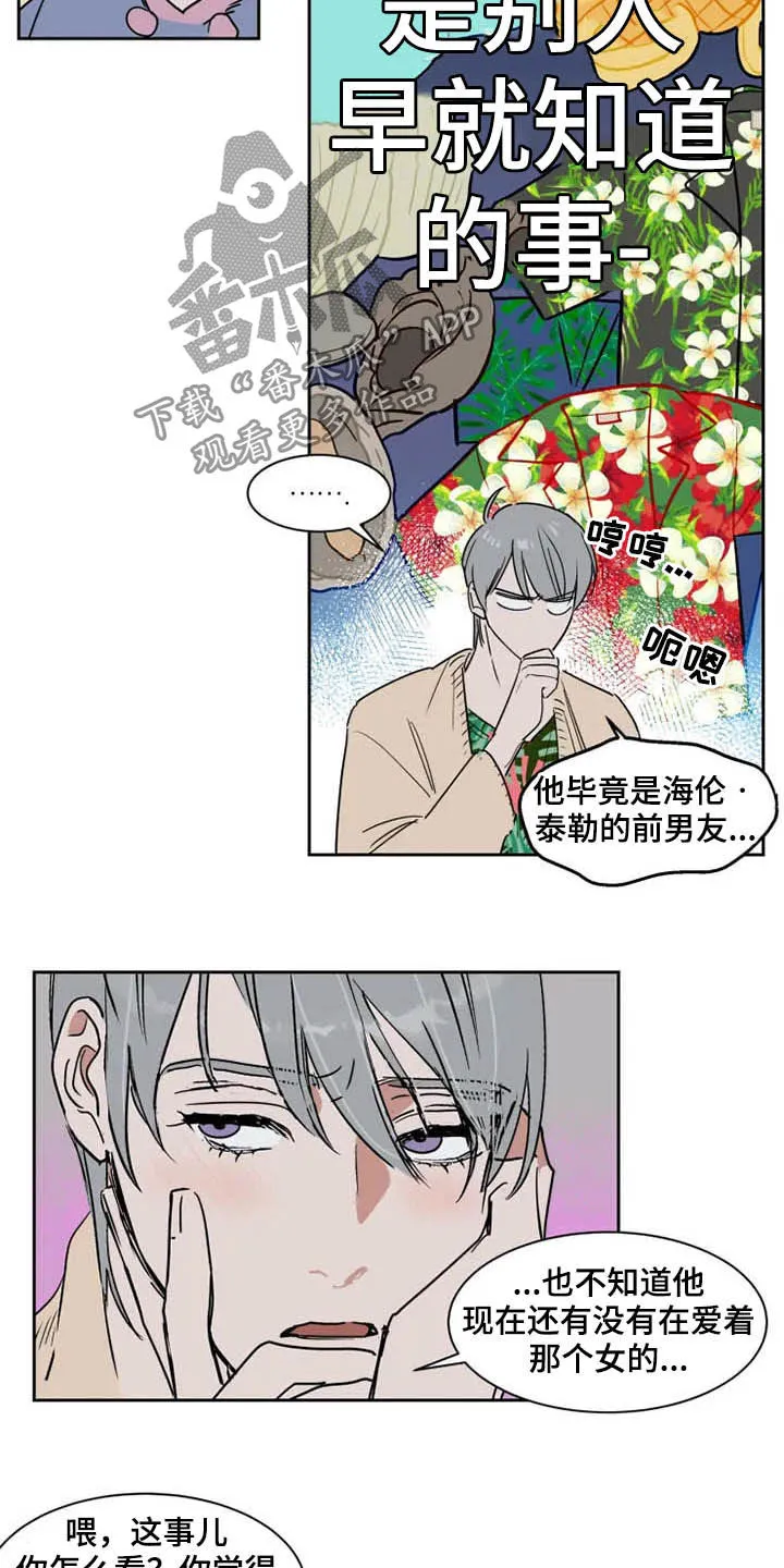 英伦漫画漫画,第94章：我很害怕7图