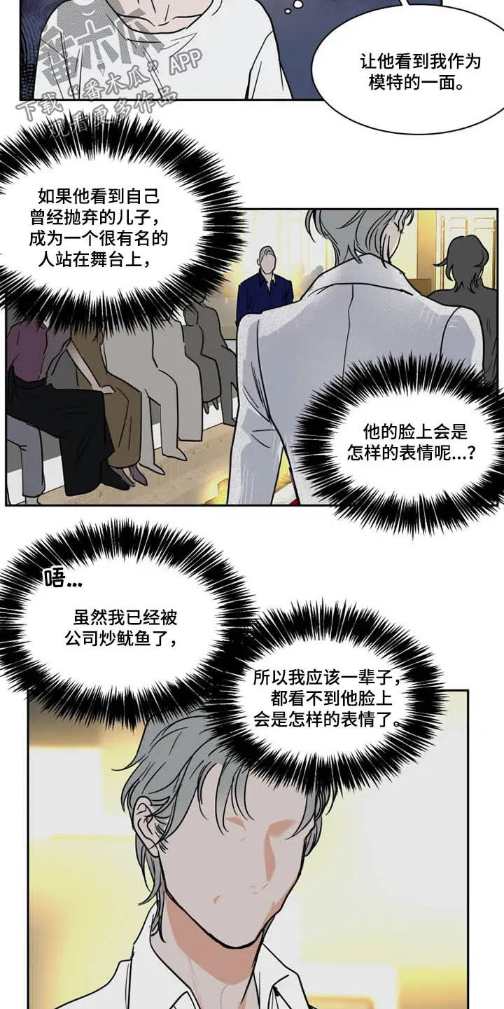 英伦风番剧漫画,第131章：服务生10图