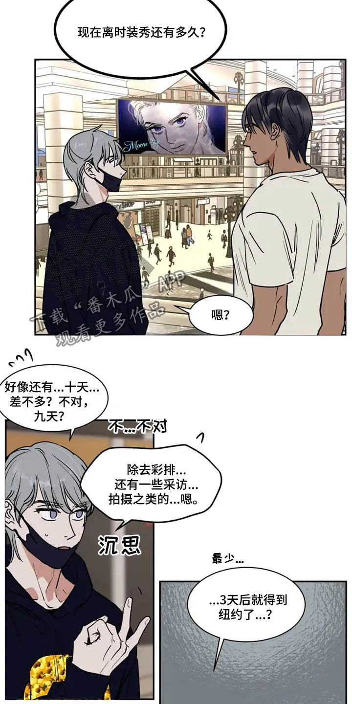 英伦式流言漫画漫画,第107章：毫无计划3图