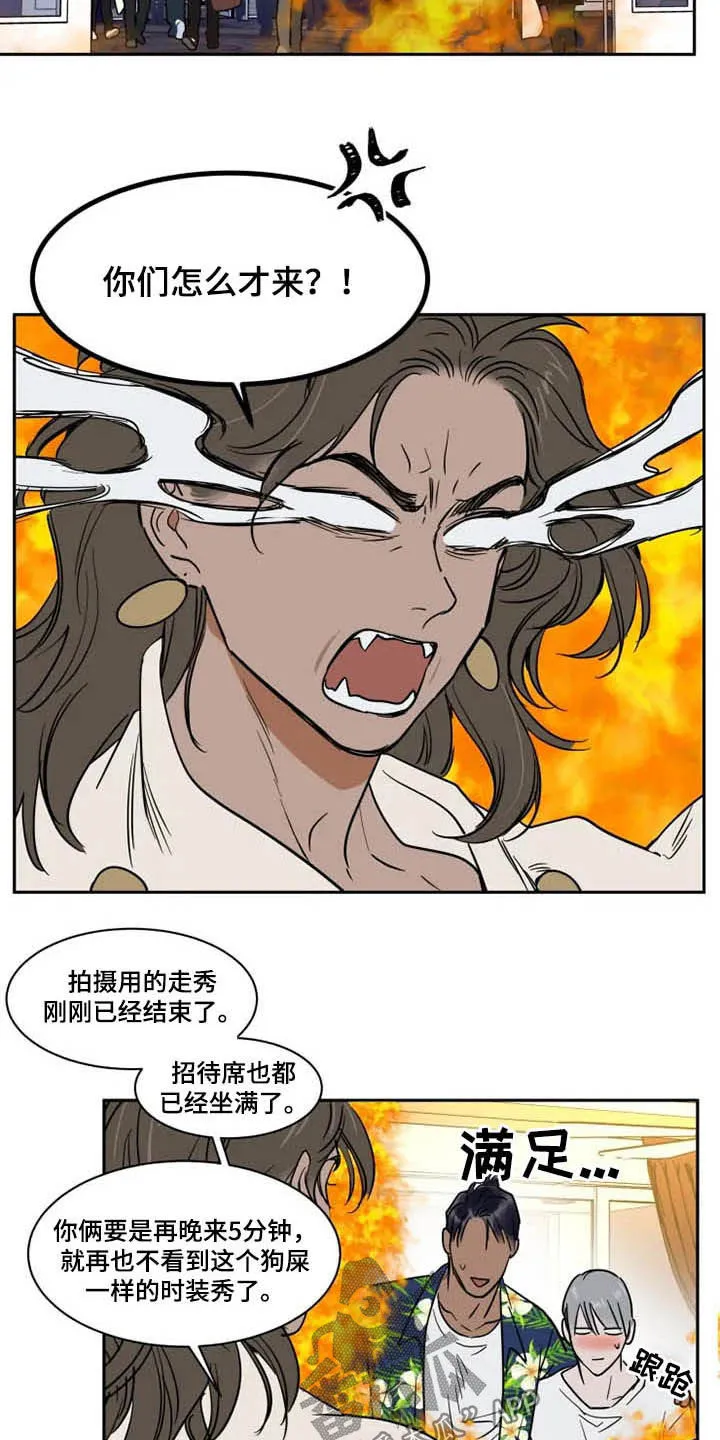 英伦风番剧漫画,第131章：服务生4图