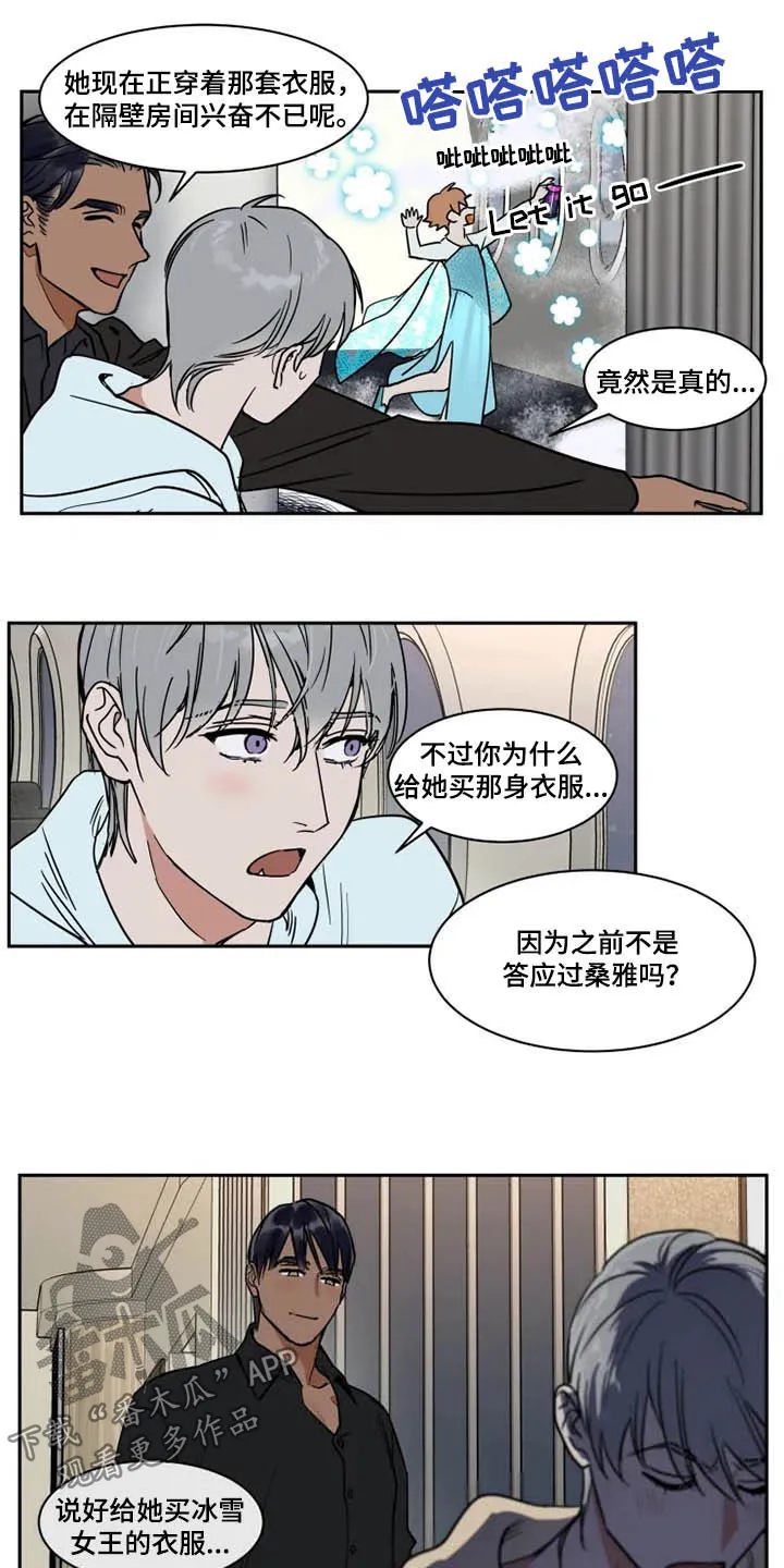 英伦漫画图漫画,第125章：一团乱11图
