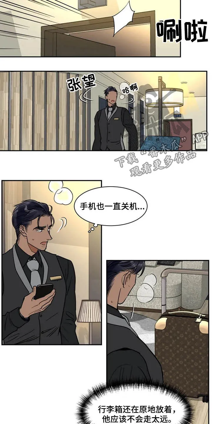 漫画英伦风漫画,第119章：找茬3图