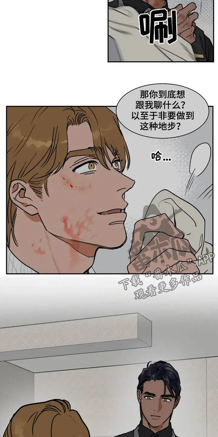 英伦漫画漫画,第95章：更有价值4图