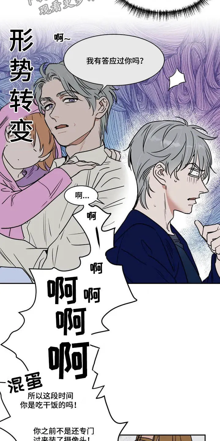 英伦漫画图漫画,第111章：完蛋了4图