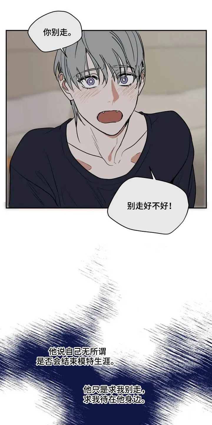 英伦式流言漫画漫画,第120章：好好先生11图