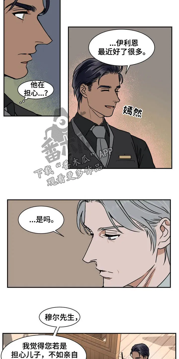 英伦式流言漫画漫画,第87章：绑架犯8图