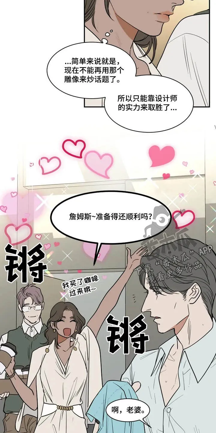 英伦式流言漫画漫画,第122章：溜走2图