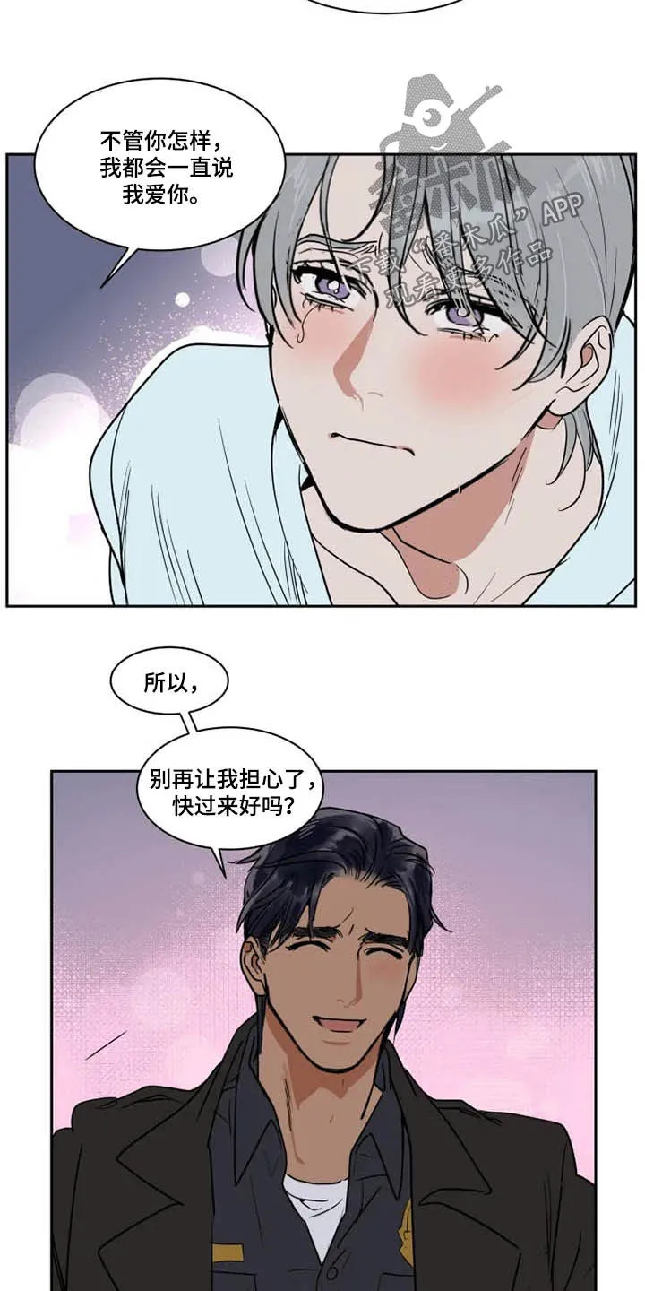 英伦式流言漫画漫画,第124章：我爱你15图