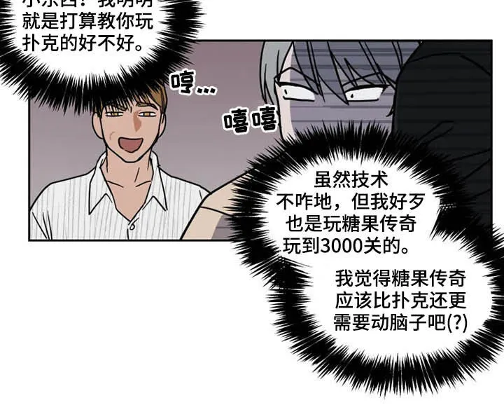 英伦式流言漫画漫画,第93章：学枪10图