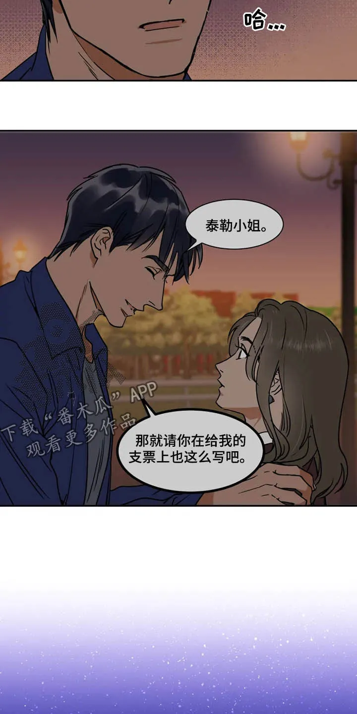英伦宫廷风黑白漫画漫画,第100章：急不得8图