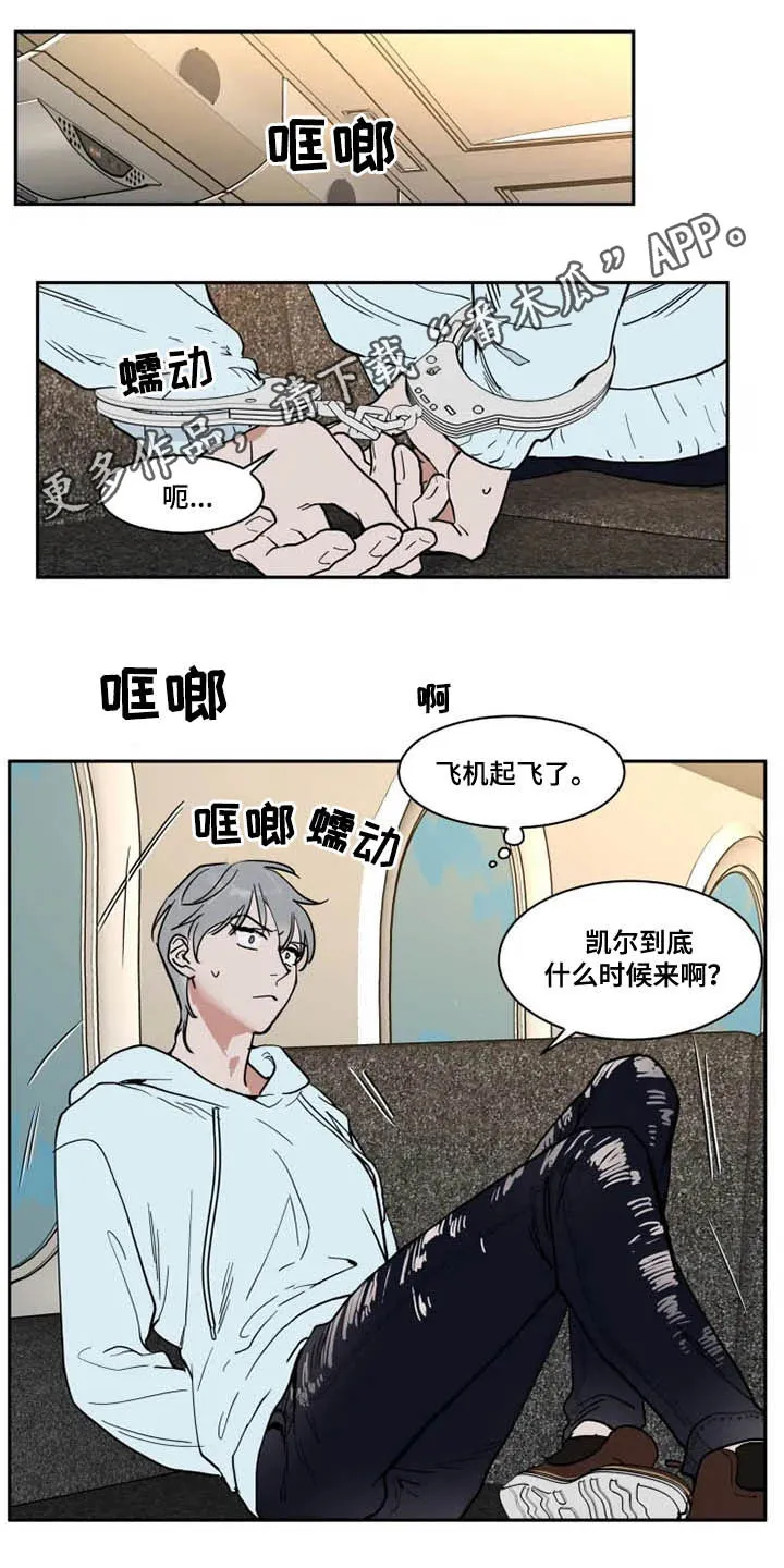 英伦式流言漫画漫画,第127章：不该说1图