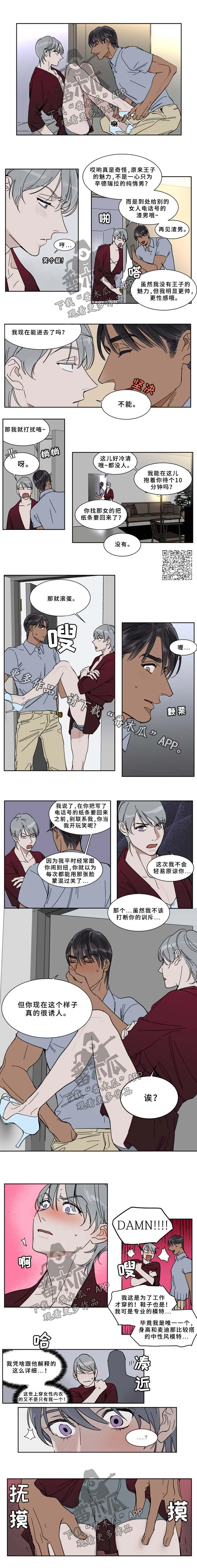 漫画英伦风漫画,第58章：停下1图