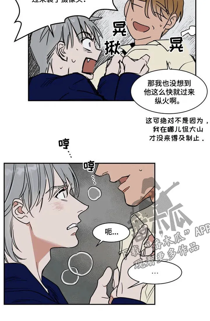 英伦漫画图漫画,第111章：完蛋了5图