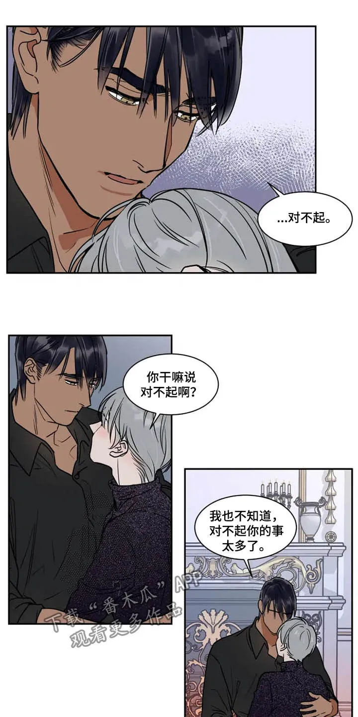 英伦式流言漫画漫画,第116章：不愧是你11图