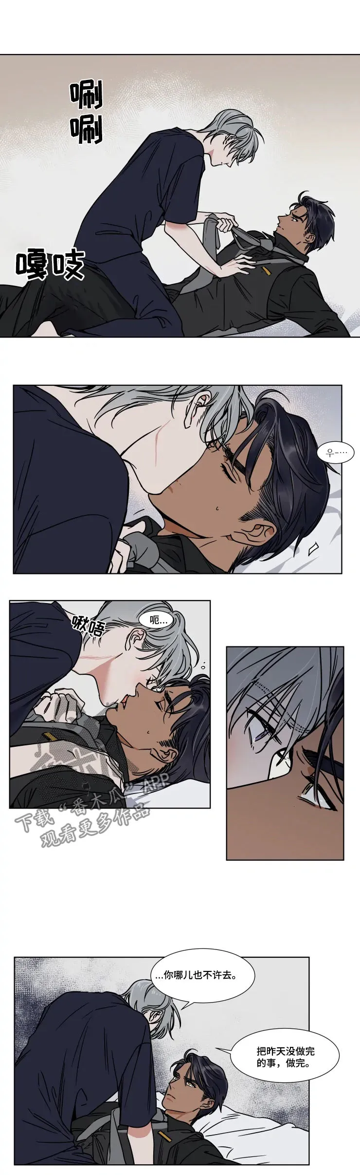 英伦式流言漫画漫画,第82章：有何不可8图