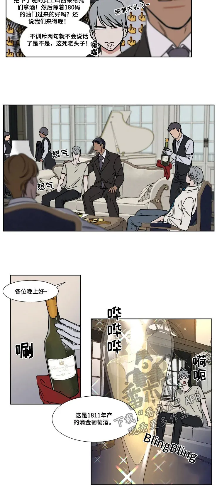 英伦漫画图漫画,第74章：爱酒之人6图