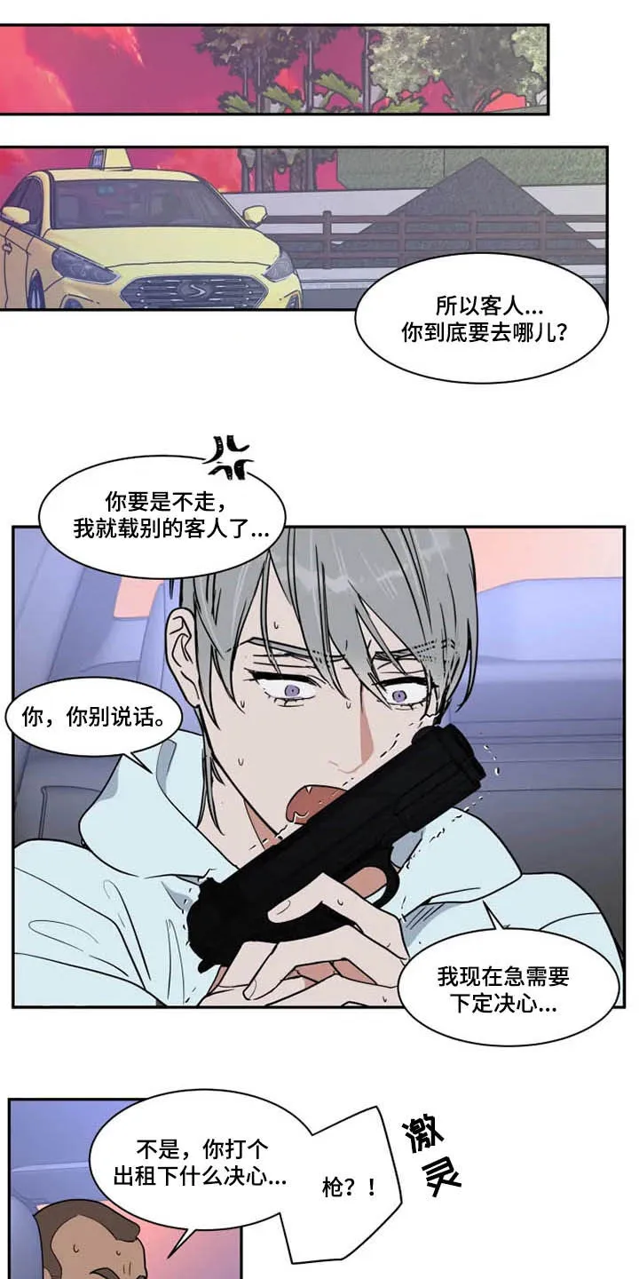 英伦式流言漫画漫画,第122章：溜走6图