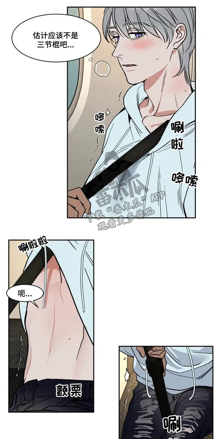 英伦式流言漫画漫画,第127章：不该说11图