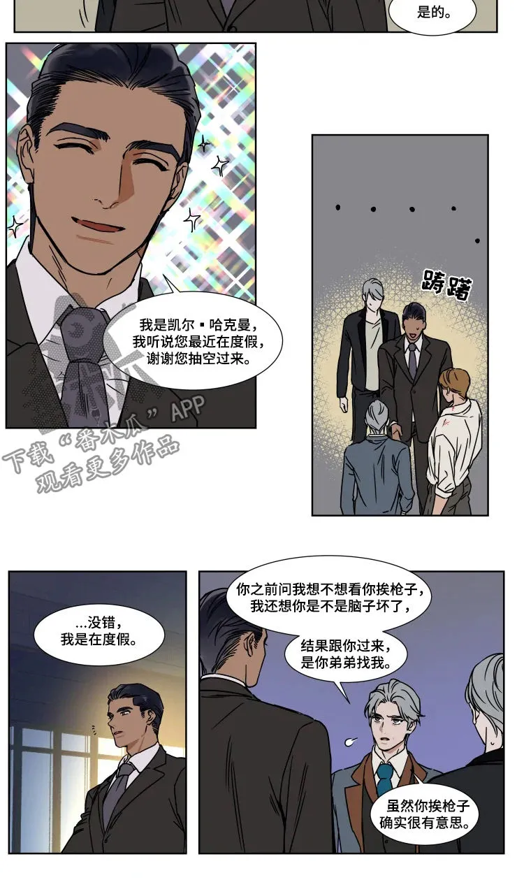 英伦式流言漫画漫画,第73章：你答应我2图