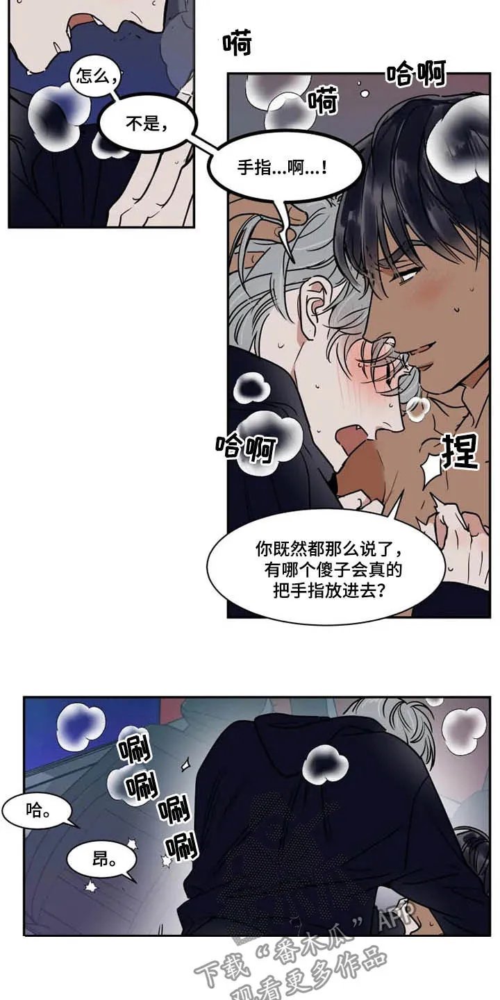 英伦式流言漫画漫画,第105章：公共场所7图