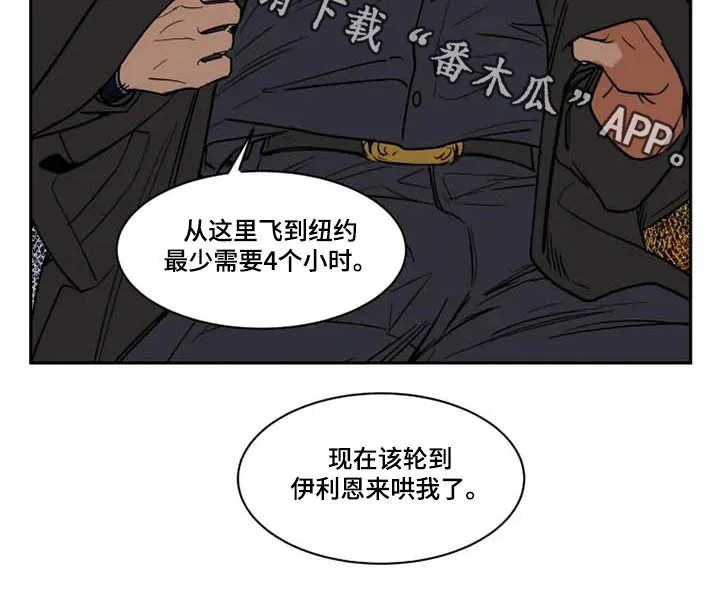 英伦式流言漫画漫画,第126章：秋后算账16图