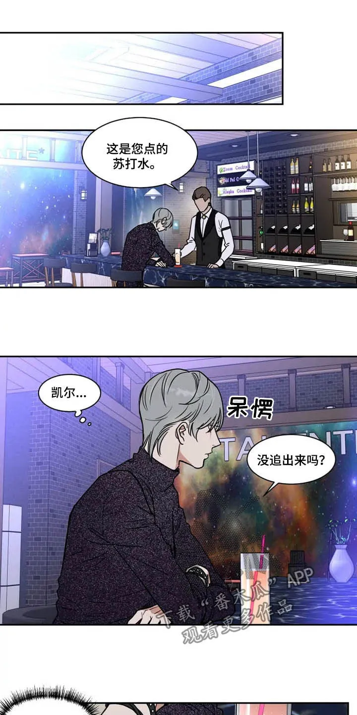 英伦式流言漫画漫画,第113章：亲手搞砸11图