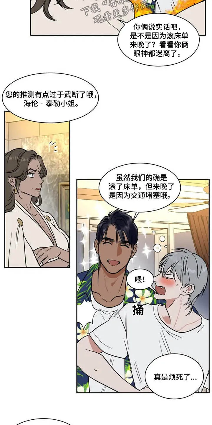 英伦风番剧漫画,第131章：服务生5图