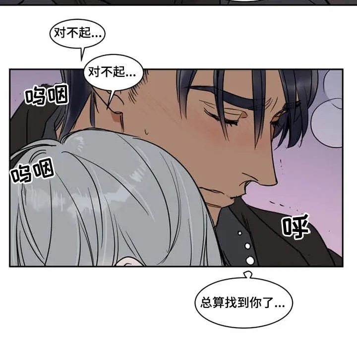 英伦式流言漫画漫画,第124章：我爱你17图