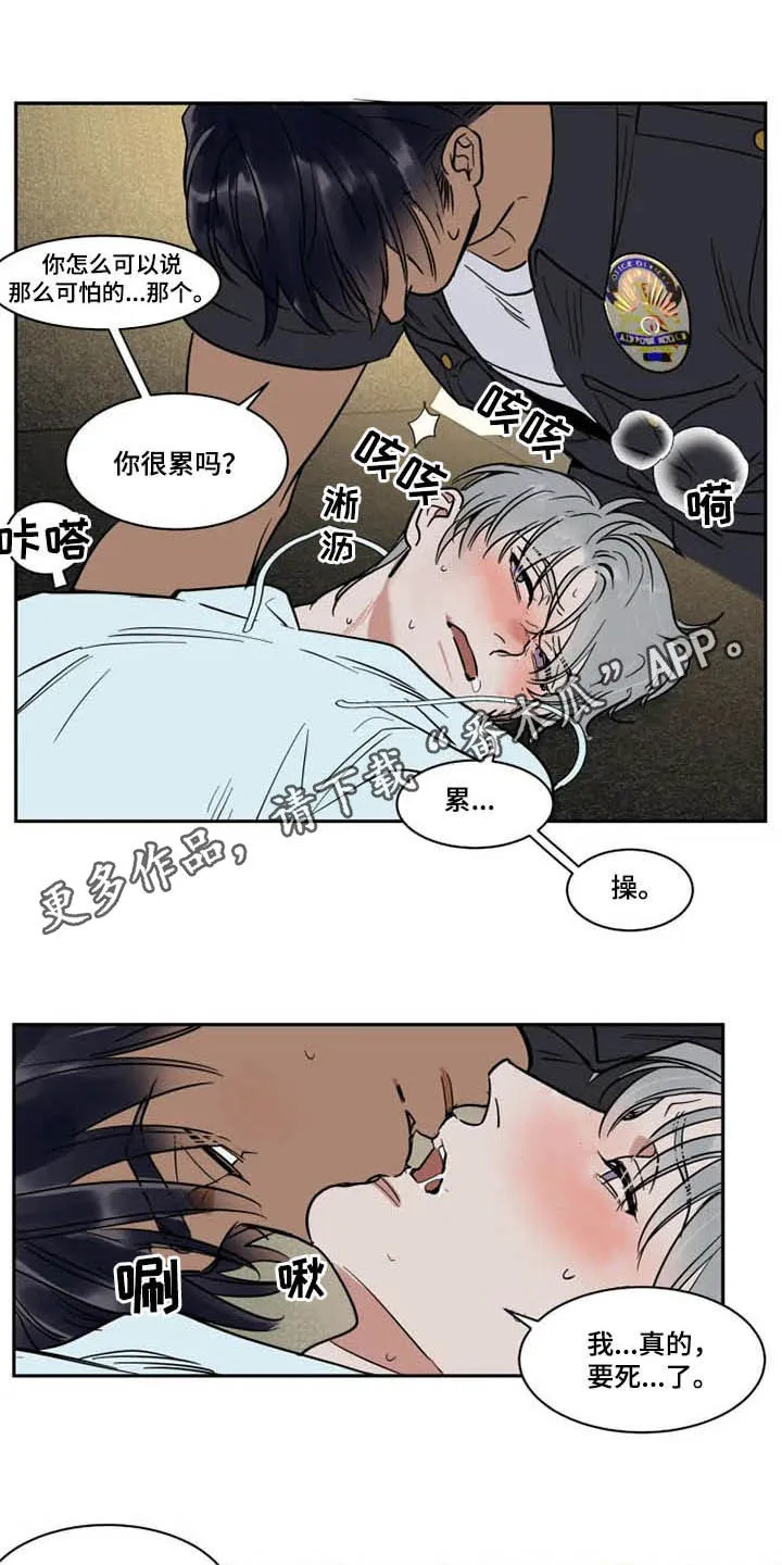 英伦风番剧漫画,第131章：服务生1图