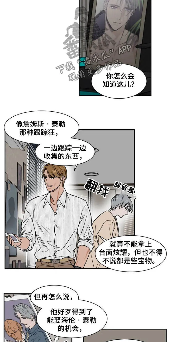 漫画英伦风漫画,第91章：诈骗犯2图