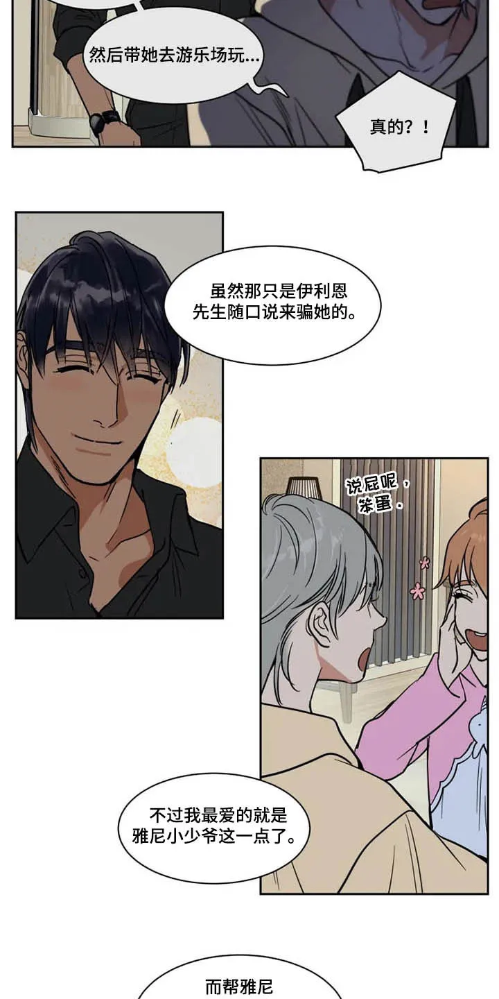 英伦漫画图漫画,第125章：一团乱12图