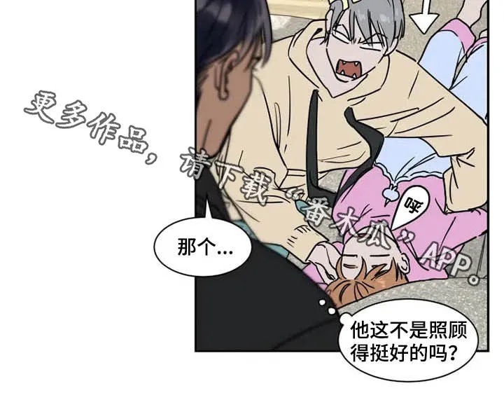 英伦漫画漫画,第101章：拖油瓶15图