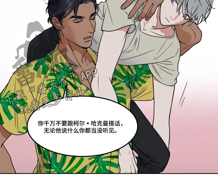 英伦漫画漫画,第71章：终于来了3图