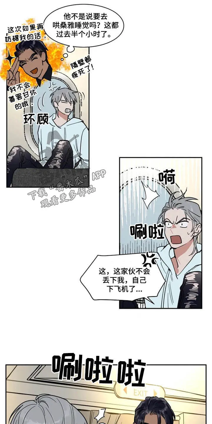 英伦式流言漫画漫画,第127章：不该说2图