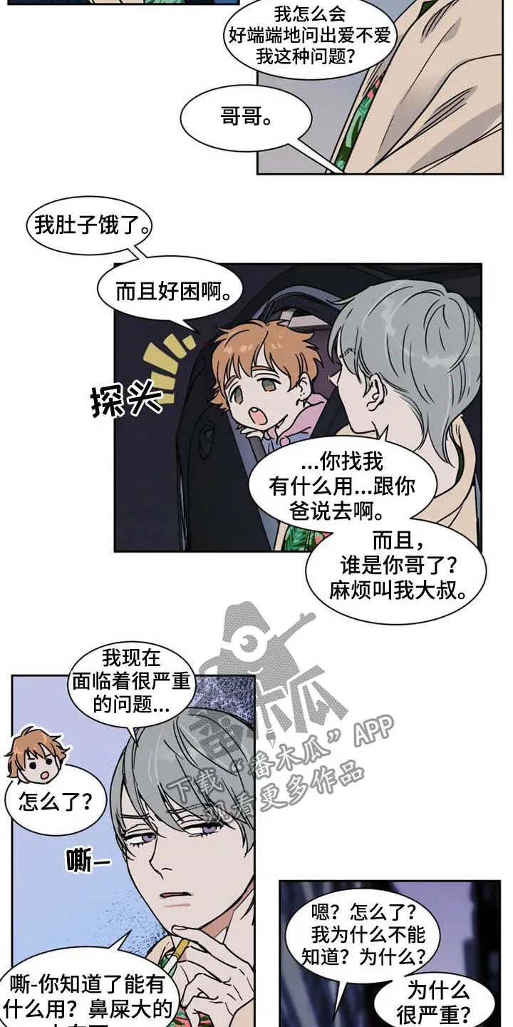 英伦漫画漫画,第94章：我很害怕3图