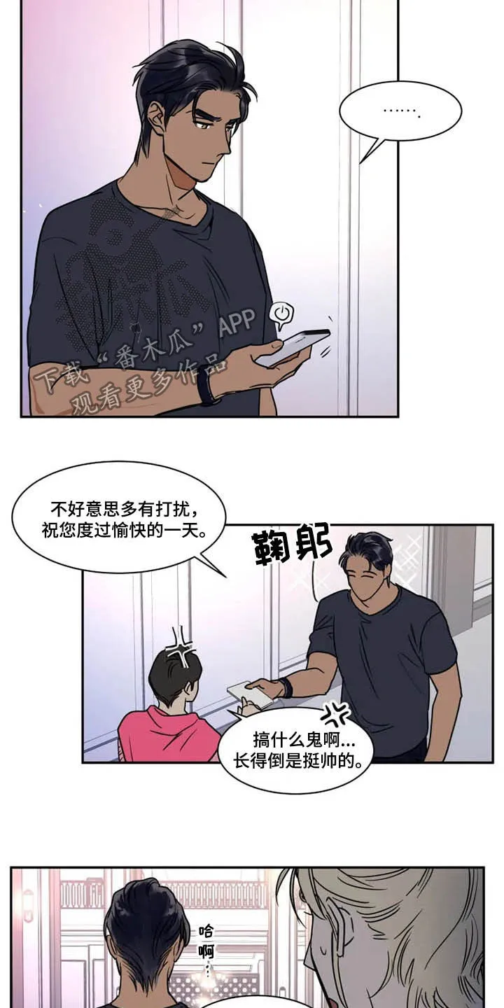 英伦式流言漫画漫画,第115章：被炒鱿鱼13图