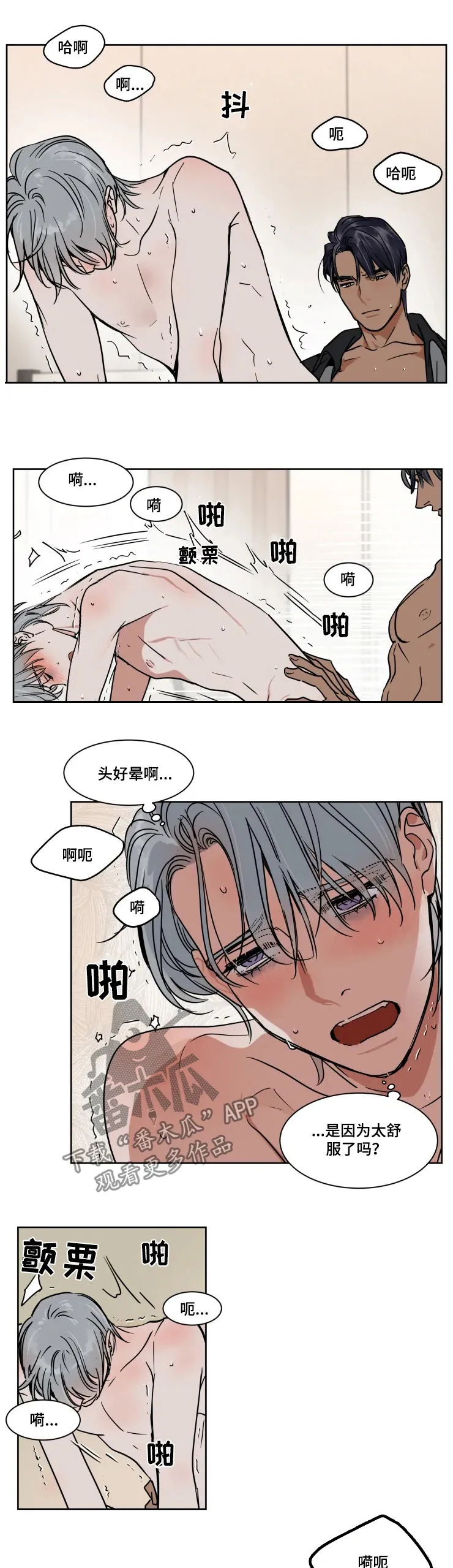 关于流言的漫画漫画,第83章：去哪儿5图