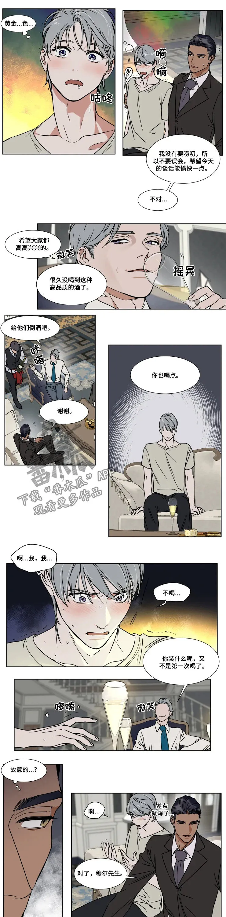 英伦漫画图漫画,第74章：爱酒之人7图