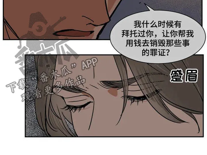 英伦宫廷风黑白漫画漫画,第100章：急不得5图
