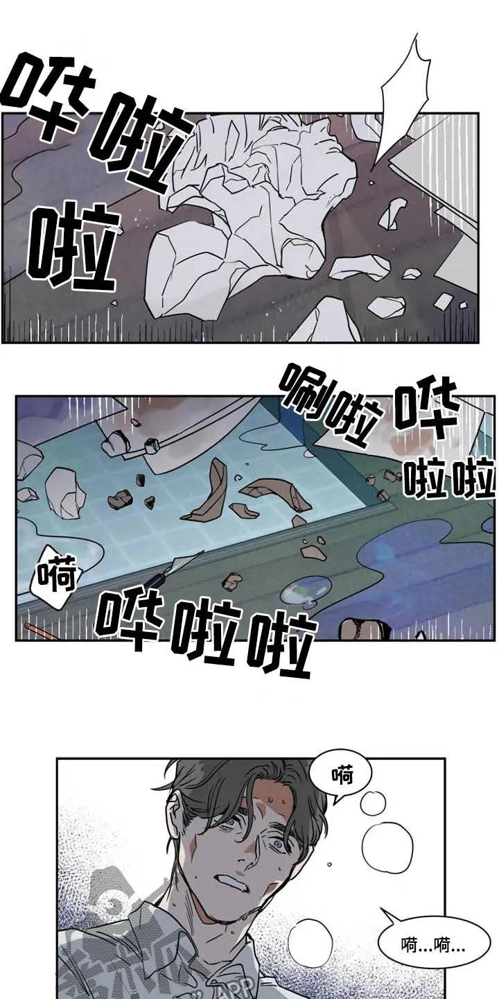 英伦漫画漫画,第110章：纵火6图