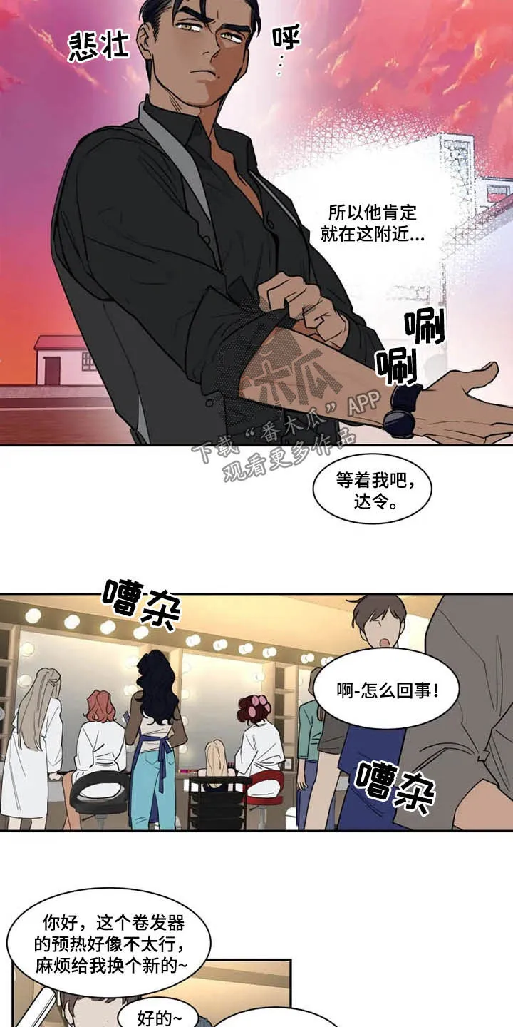 英伦式流言漫画漫画,第121章：茫然12图