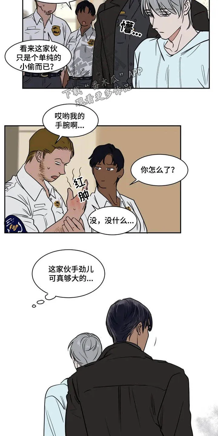 英伦式流言漫画漫画,第124章：我爱你5图