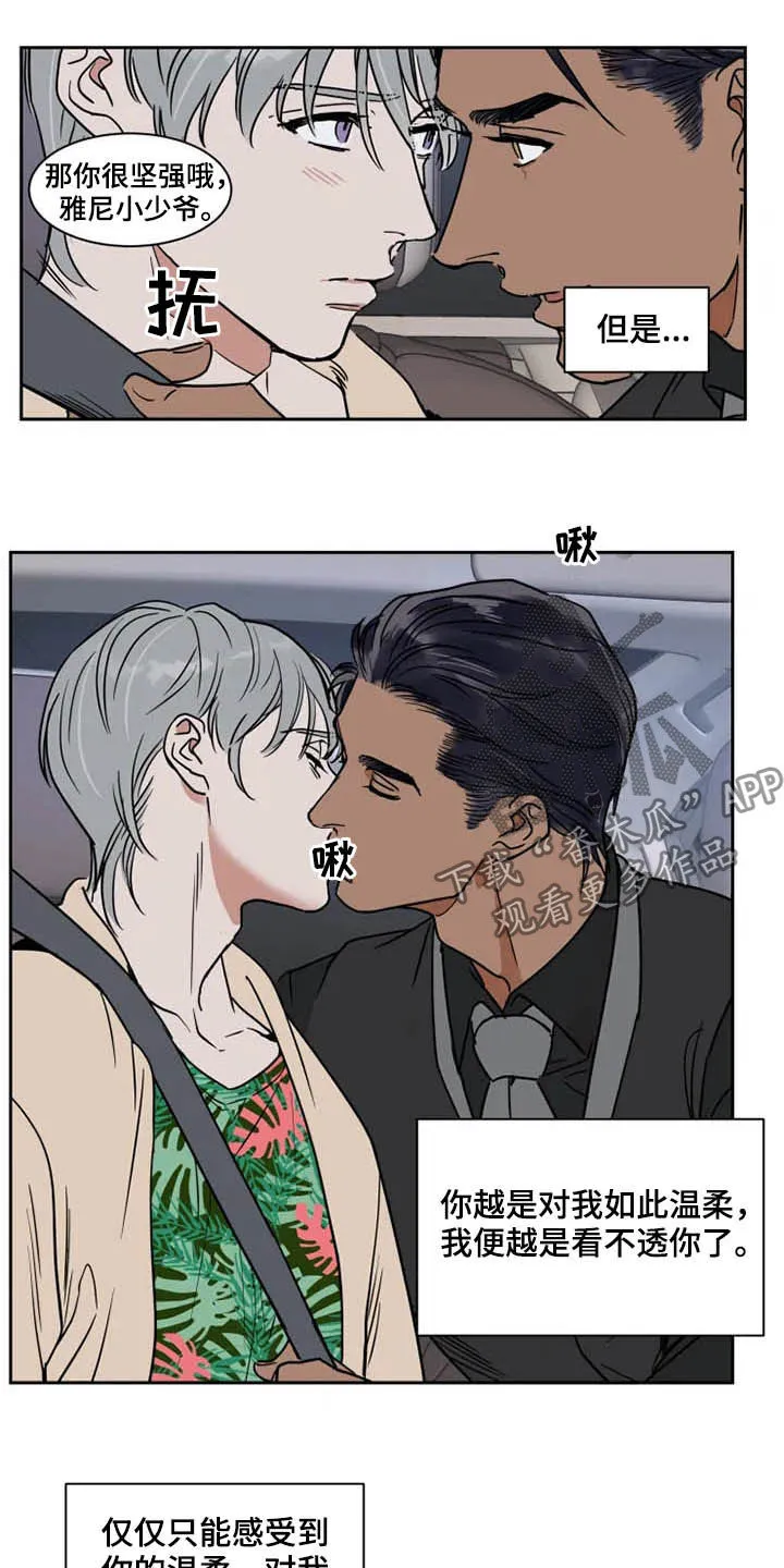 英伦漫画漫画,第94章：我很害怕14图