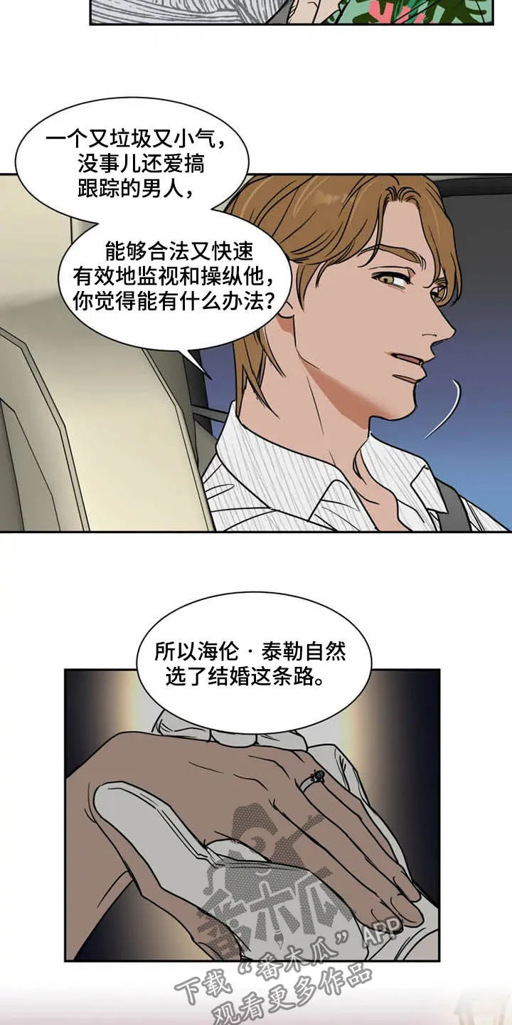 英伦式流言漫画漫画,第88章：往事13图