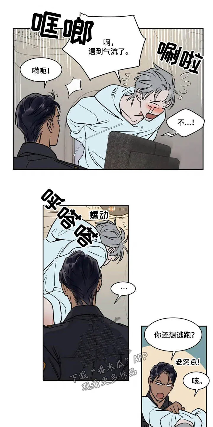 漫画英伦风漫画,第128章：害怕6图