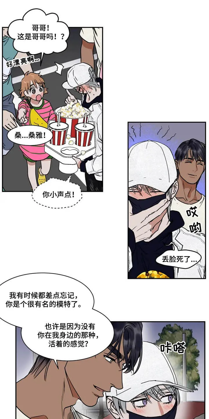 英伦式流言漫画漫画,第103章：看电影11图