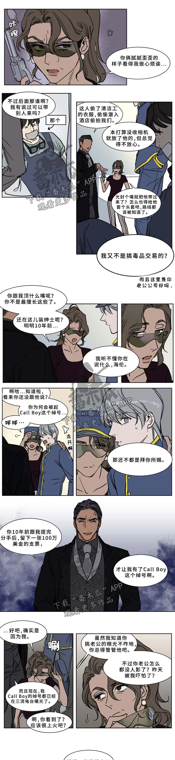 英伦式流言漫画漫画,第53章：离婚3图