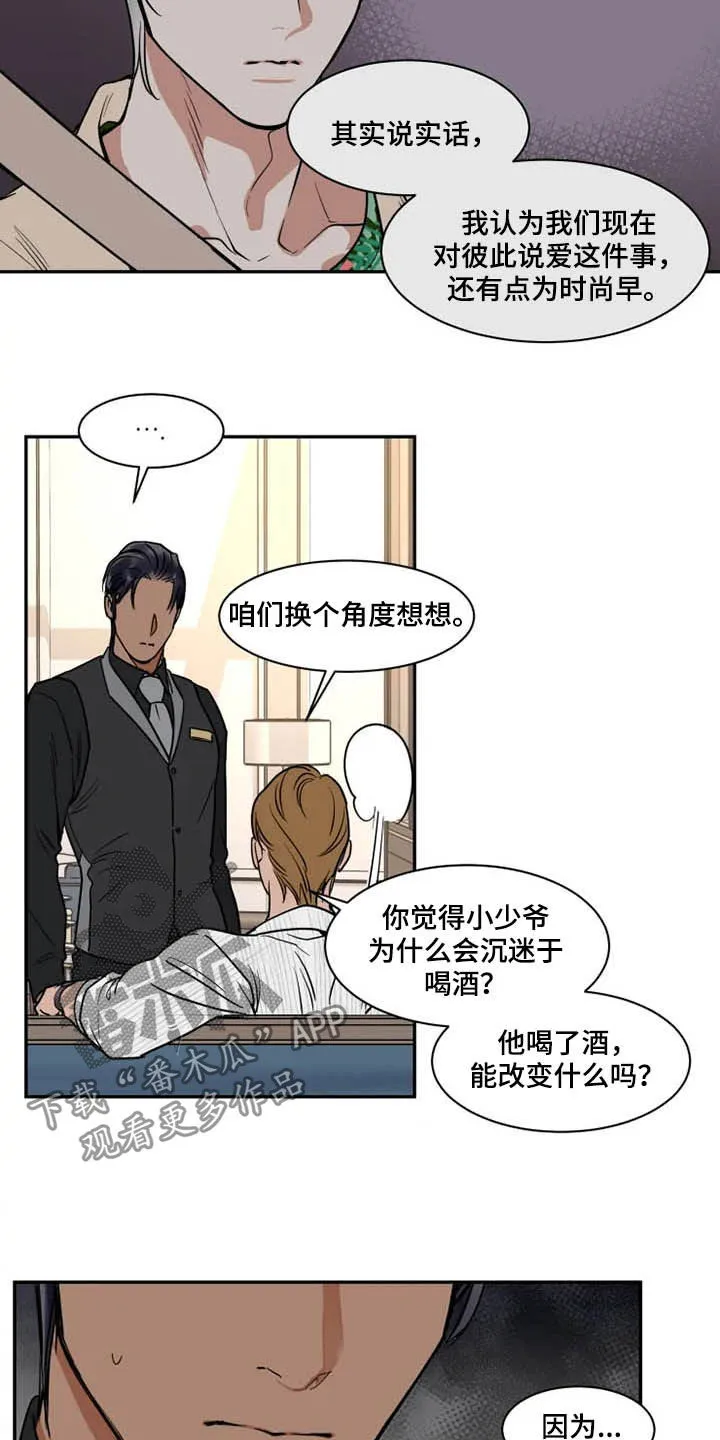 英伦式流言漫画漫画,第120章：好好先生7图