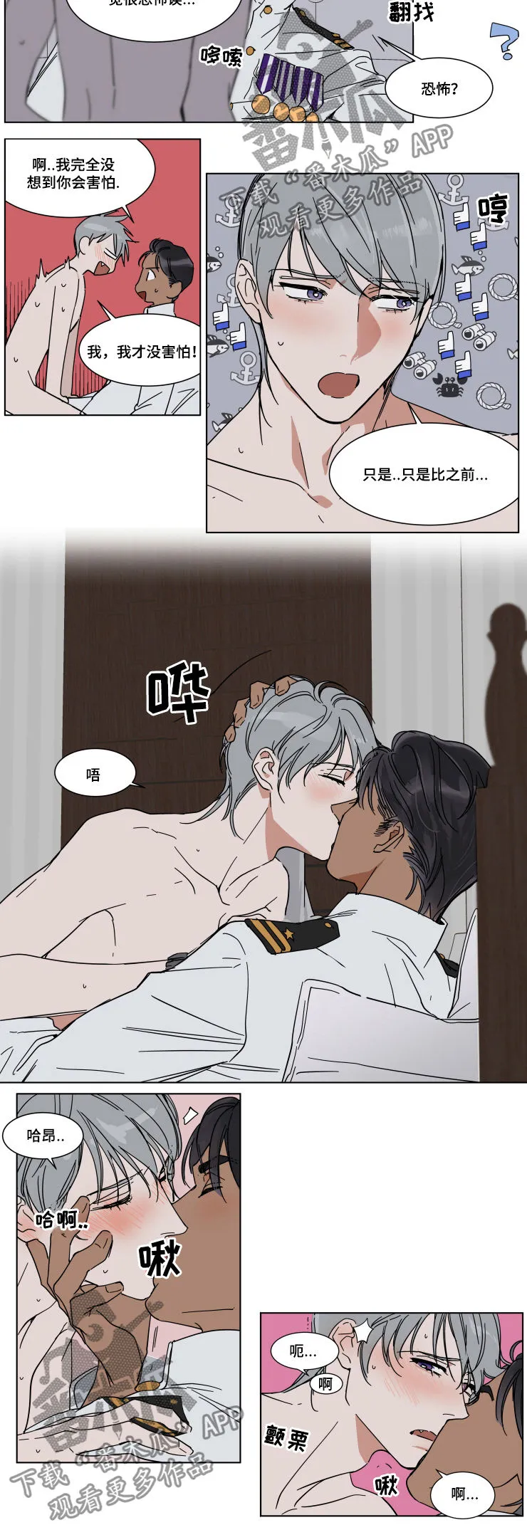 英伦漫画漫画,第70章：扯平了2图